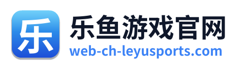 乐鱼游戏官网 Logo